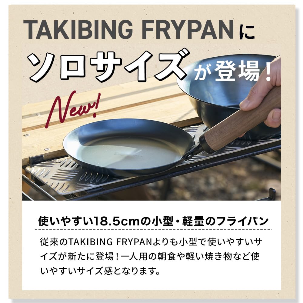 TAKIBING FRYPAN Bonfire Frying Pan Iron Frying Pan WAQ IH Compatible Bonfire Direct Fire Gas Made in Japan Lightweight Frying Pan Iron Pot Separate