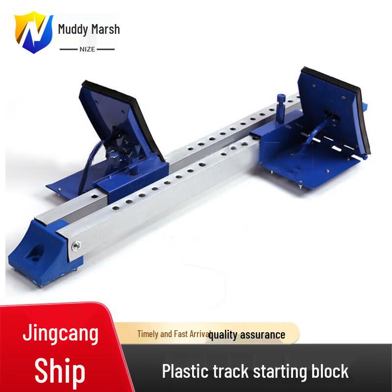 Athletic Training Starting Block