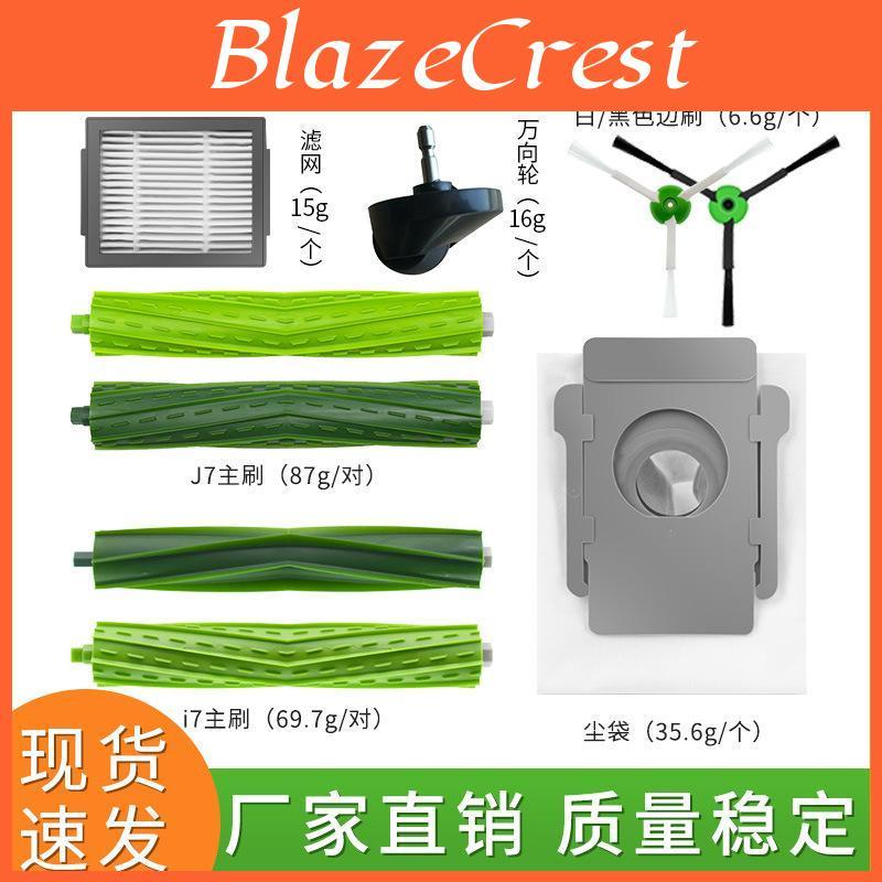 For Main Brush Ideal Roller Irobot Roomba I7 E5 E6 J7 Models