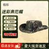 Adjustable Outdoor Camouflage Sun Hat