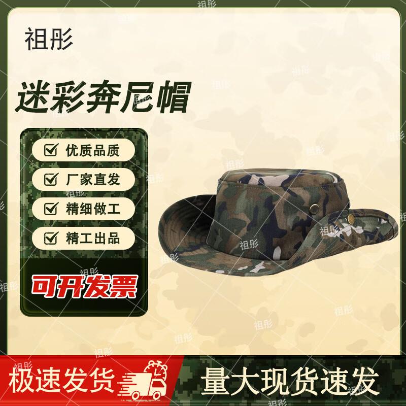 Adjustable Outdoor Camouflage Sun Hat