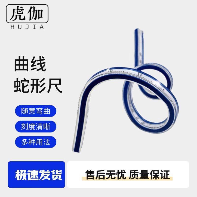Flexible Curve Ruler