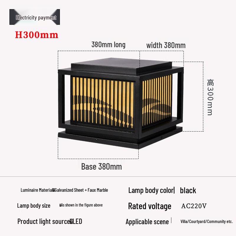 UOSU Outdoor Gate Post Lamp