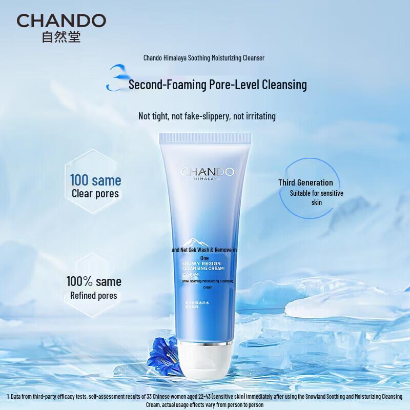 Chando Snow Essence Deep Cleansing Facial Cleanser