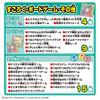 Original Donjara Doraemon DX Target Age 6 and Up