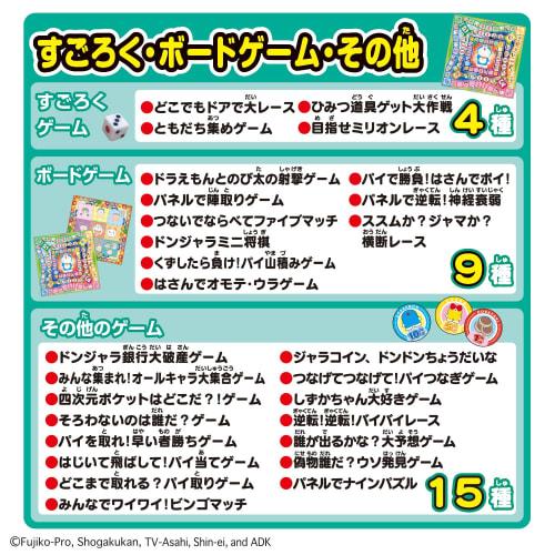 Original Donjara Doraemon DX Target Age 6 and Up