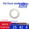 Flat Thrust Needle Roller Bearing: AXK0414, AXK0515, AXK0614, AXK0619, AXK0821, AXK1024, AXK1226 + 2AS