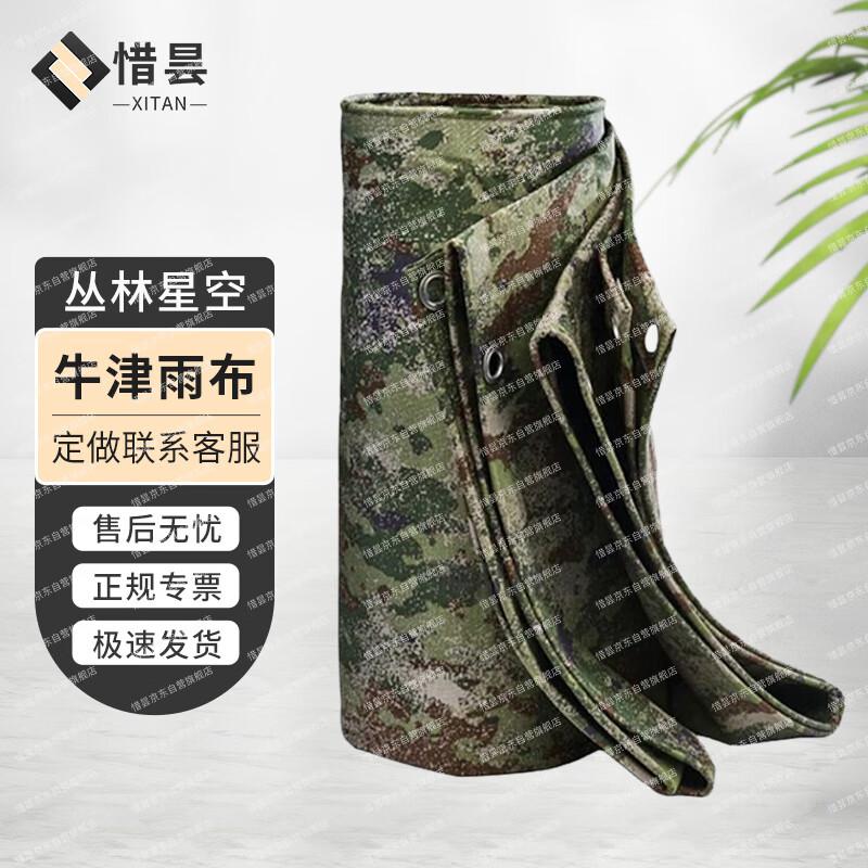 Xitan Oxford Cloth Waterproof Camouflage Tarp