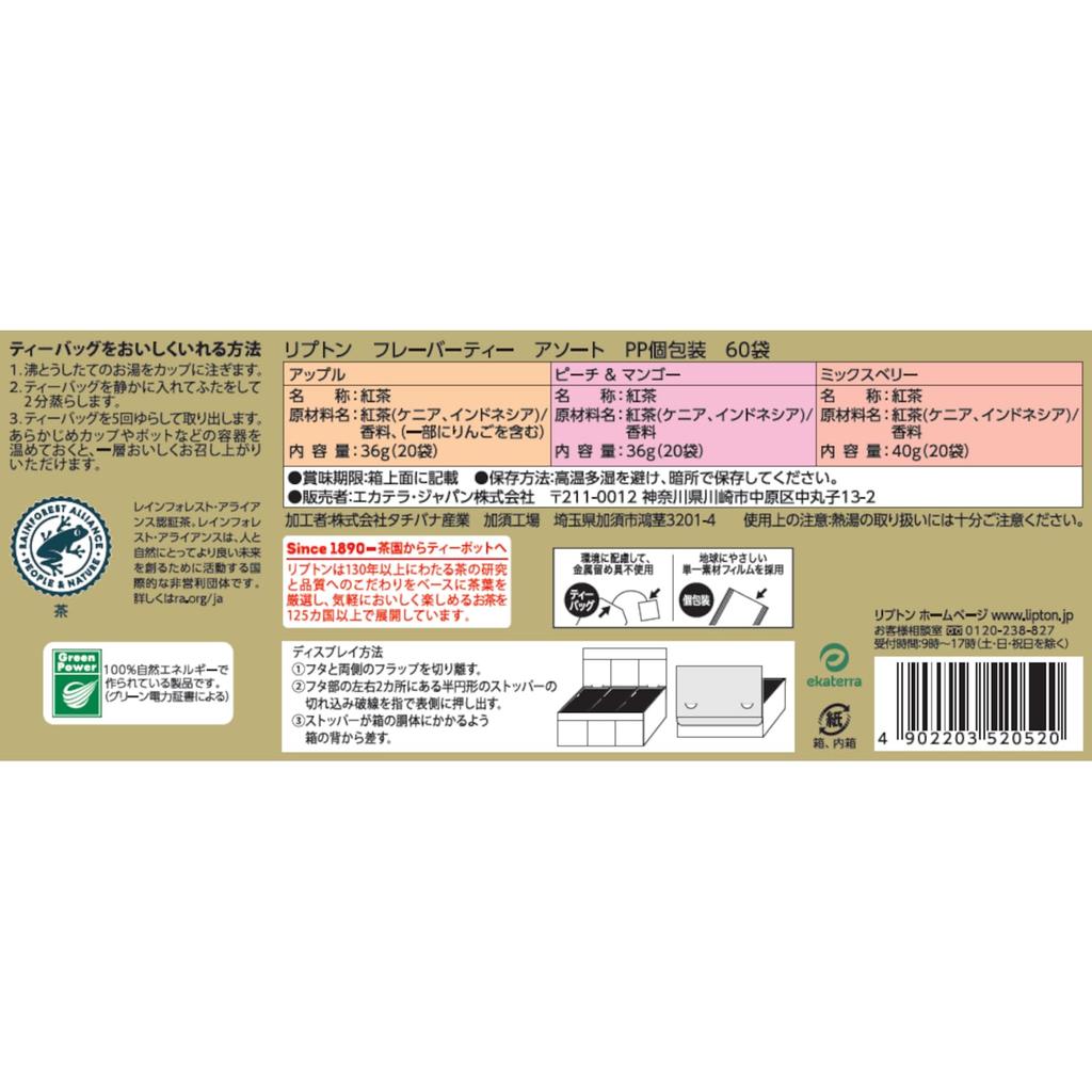 Lipton Black Tea Flavored Tea Assortment, 3 Flavors (Apple, Peach & Mango, Mixed Berry), 60 Tea Bags