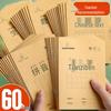 Elementary School Tianzige Pinyin and Mathematics Exercise Book for Kindergarten