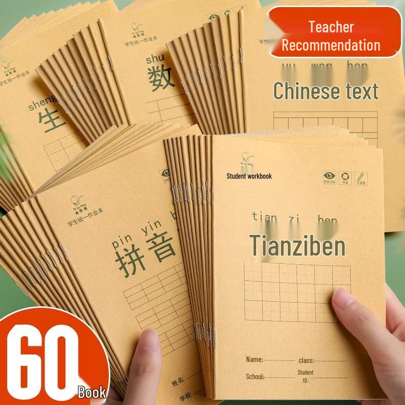 Elementary School Tianzige Pinyin and Mathematics Exercise Book for Kindergarten