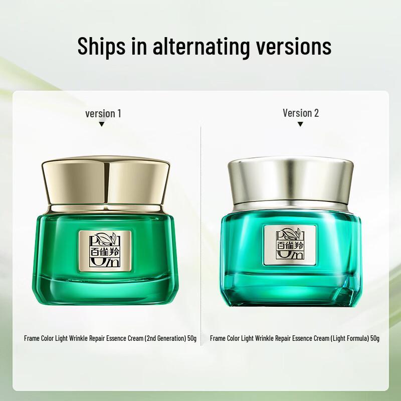 PECHOIN Zhenyan Emerald Face Cream