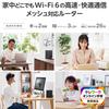 ELECOM WiFi Wireless LAN Router Wi-Fi6 1201 + 574 Mbps EasyMesh Compatible WMC-X1800GST2-B