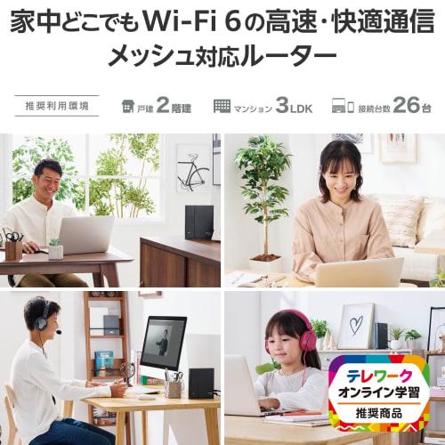 ELECOM WiFi Wireless LAN Router Wi-Fi6 1201 + 574 Mbps EasyMesh Compatible WMC-X1800GST2-B
