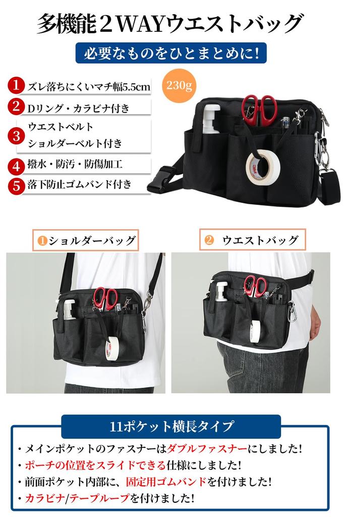 ALL BEFORE Multifunctional Waist Nurse Waist Bag with Horizontal Double 11 Pen Small Shoulder Size M [CARRY ONE] Pouch, Pouch, Gusset, Design, Zipper,