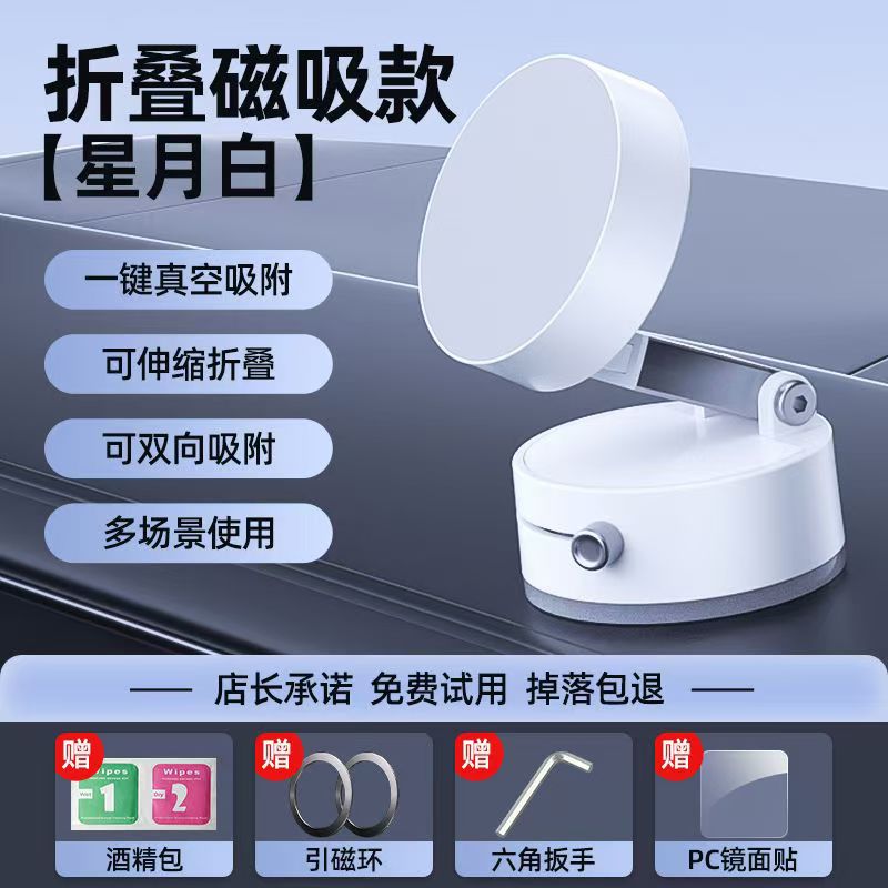 Magnetic car mobile phone holder 360 degree rotation folding vacuum suction cup support car desktop center console