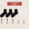 5 Pairs of Men's Spring and Autumn Pure Cotton Sweat Wicking Antibacterial Solid Color Boneless Midtube Socks