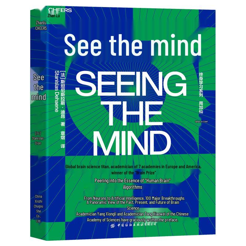 Cognitive Science & Learning Book Collection