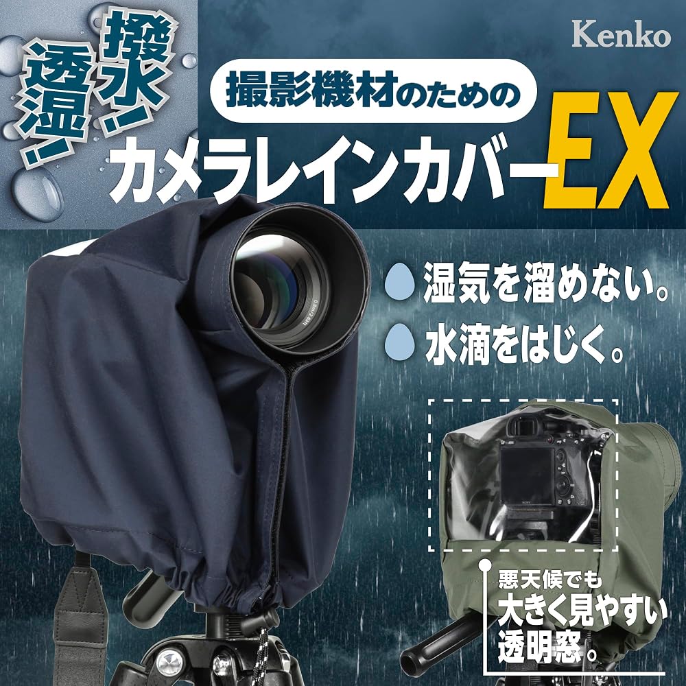 Kenko Camera Rain Cover EX L Size, Water-Repellent, Breathable, Rainproof, Blizzatec EX, Compatible with Mirrorless and SLR Cameras, for Telephoto Len