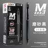 M&G 0.5mm Gel Pen with Metal Texture Quick Dry Carbon Black for Business Office Use High Quality Writing Instrument