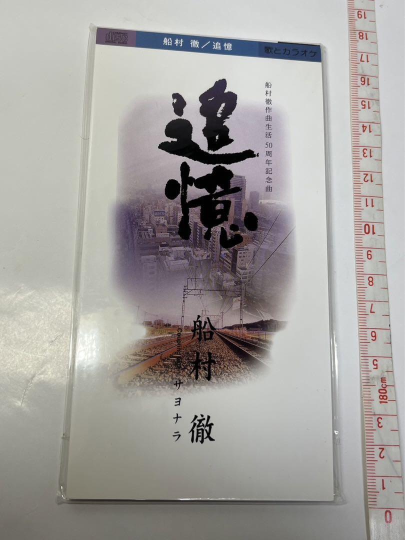 

[USED] Toru Funamura Memories 8cm single CD with karaoke and sheet music