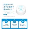 Ihada Medicated Clear Balm Whitening Sensitive Skin Non-greasy Dryness Roughness Acne Spots Low Irritation Quasi-drug Main Body 18g