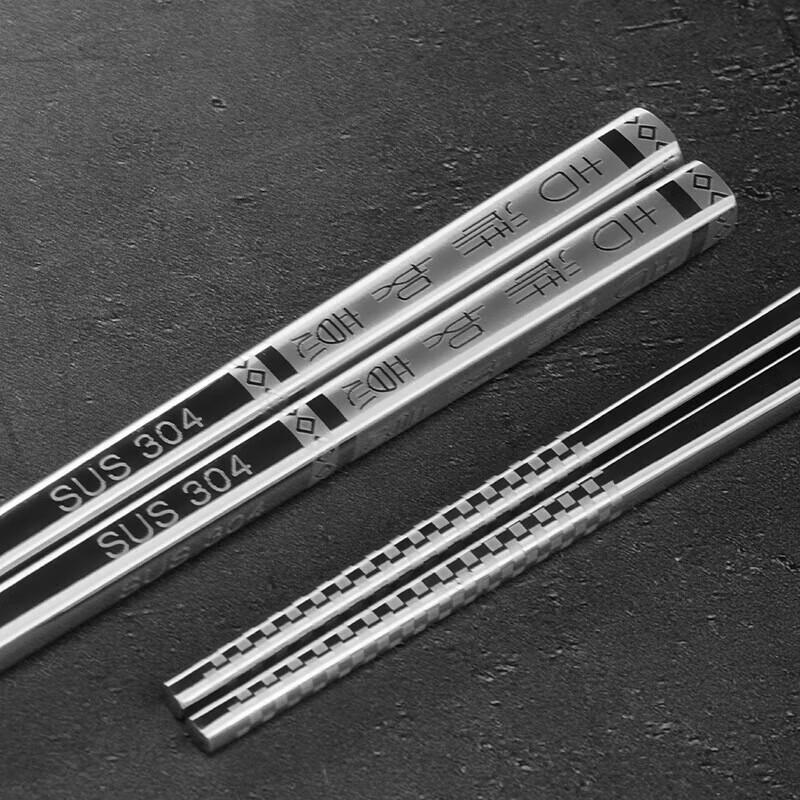 Wutuo 304 Stainless Steel Auspicious Chopsticks - 7 Pairs