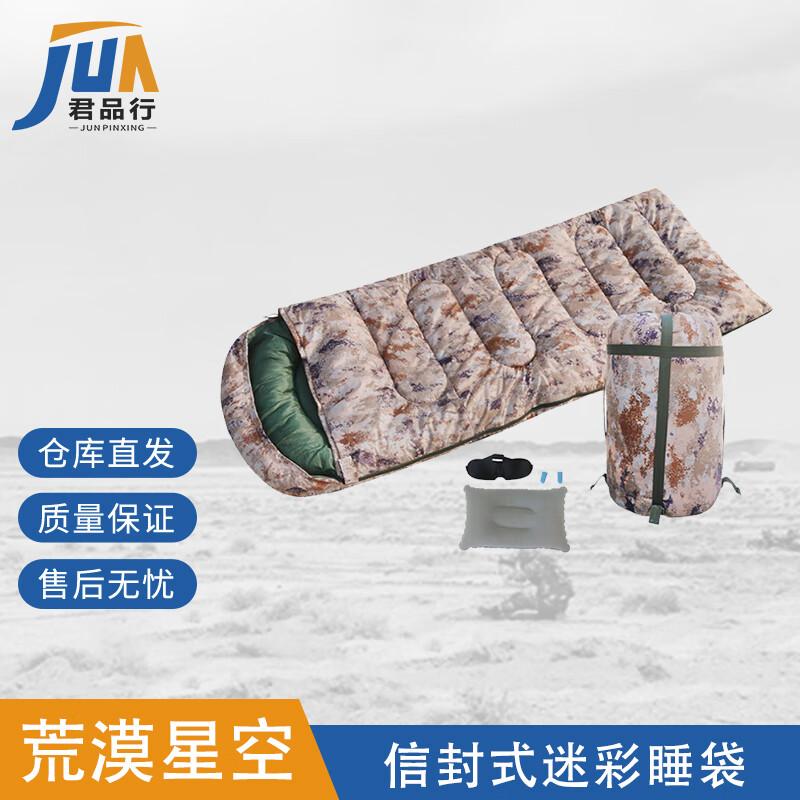 JunPinXing Desert Starry Sky Warm Camping Sleeping Bag