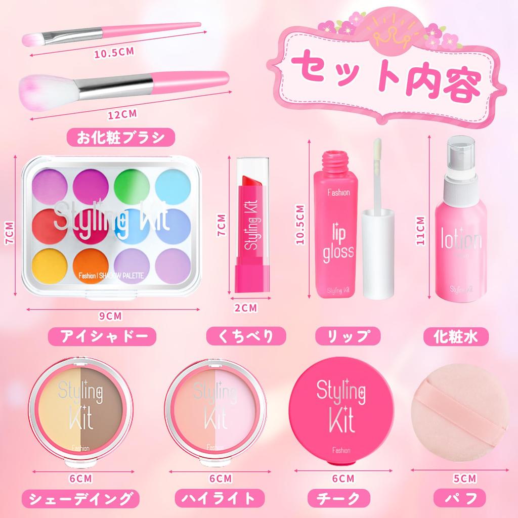 YongnKids makeup set for princess cosmetic makeup pretend storage box included 12-piece girls, toy, set, set, colorless, play, toy, girls, kids,