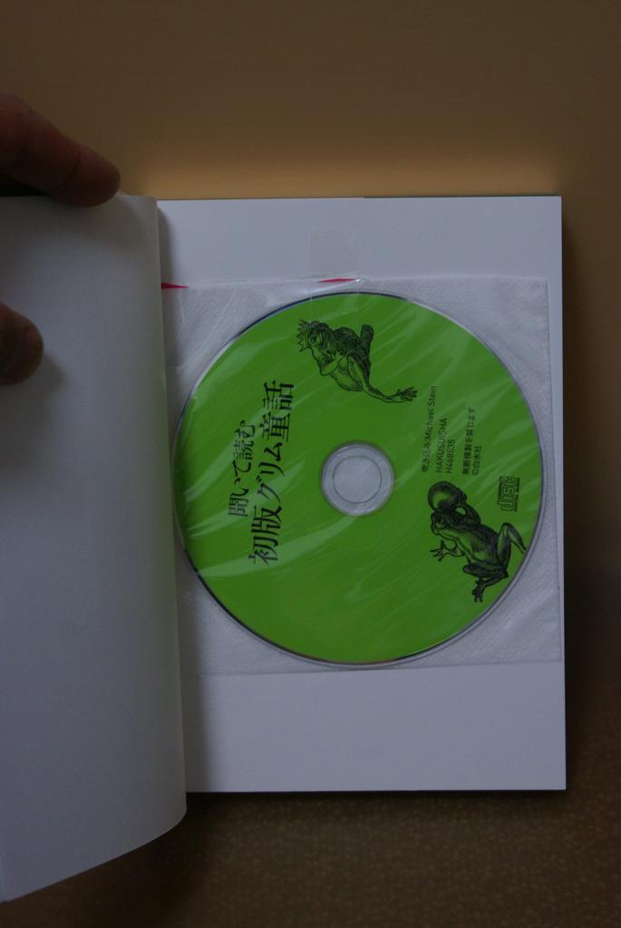 Listen and Read the First Edition of Grimm's Fairy Tales