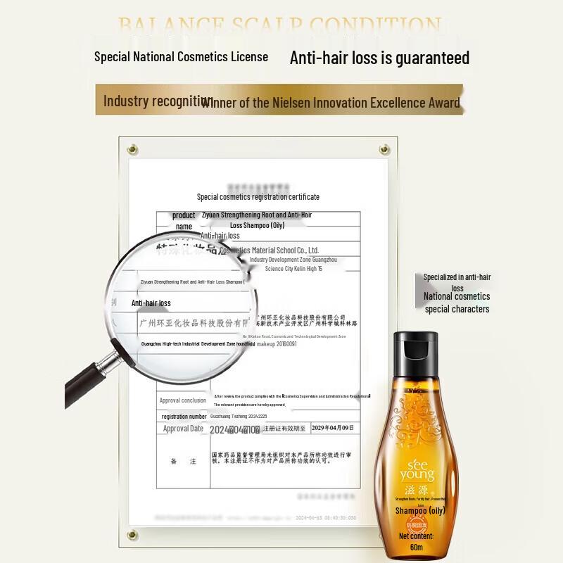 Ziyuan Amino Acid Nourishing Hair Conditioner