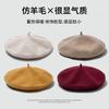 Hat Female Winter Imitation Wool Beret British Autumn and Winter Versatile Knitted Painter Hat Pumpkin Hat