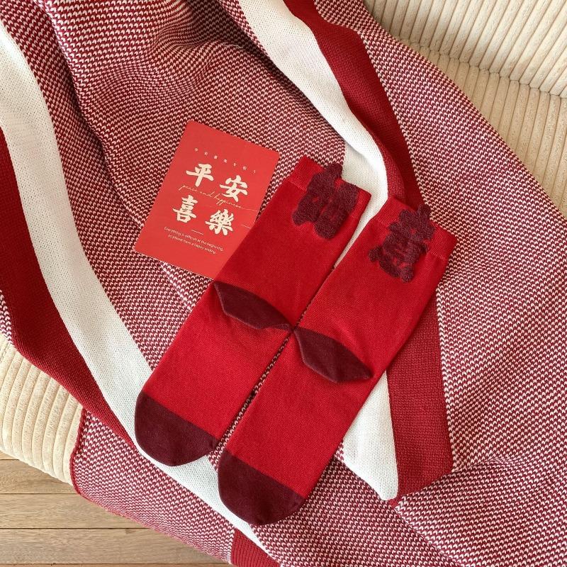 

Big Red Mid-calf Wedding Socks for Men and Women, Symbolizing Wealth and Prosperity. Three-dimensional Creative New Year Socks with Text 1 pair