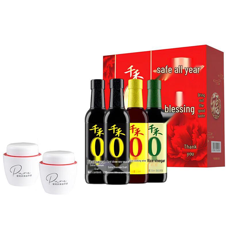 

Maxam Tremella Pearl Cream & Qianhe Seasoning Gift Set