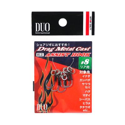 DUO Hintere Haken Drag Metal DC-RS #8, 5 Stück pro Packung (7710)