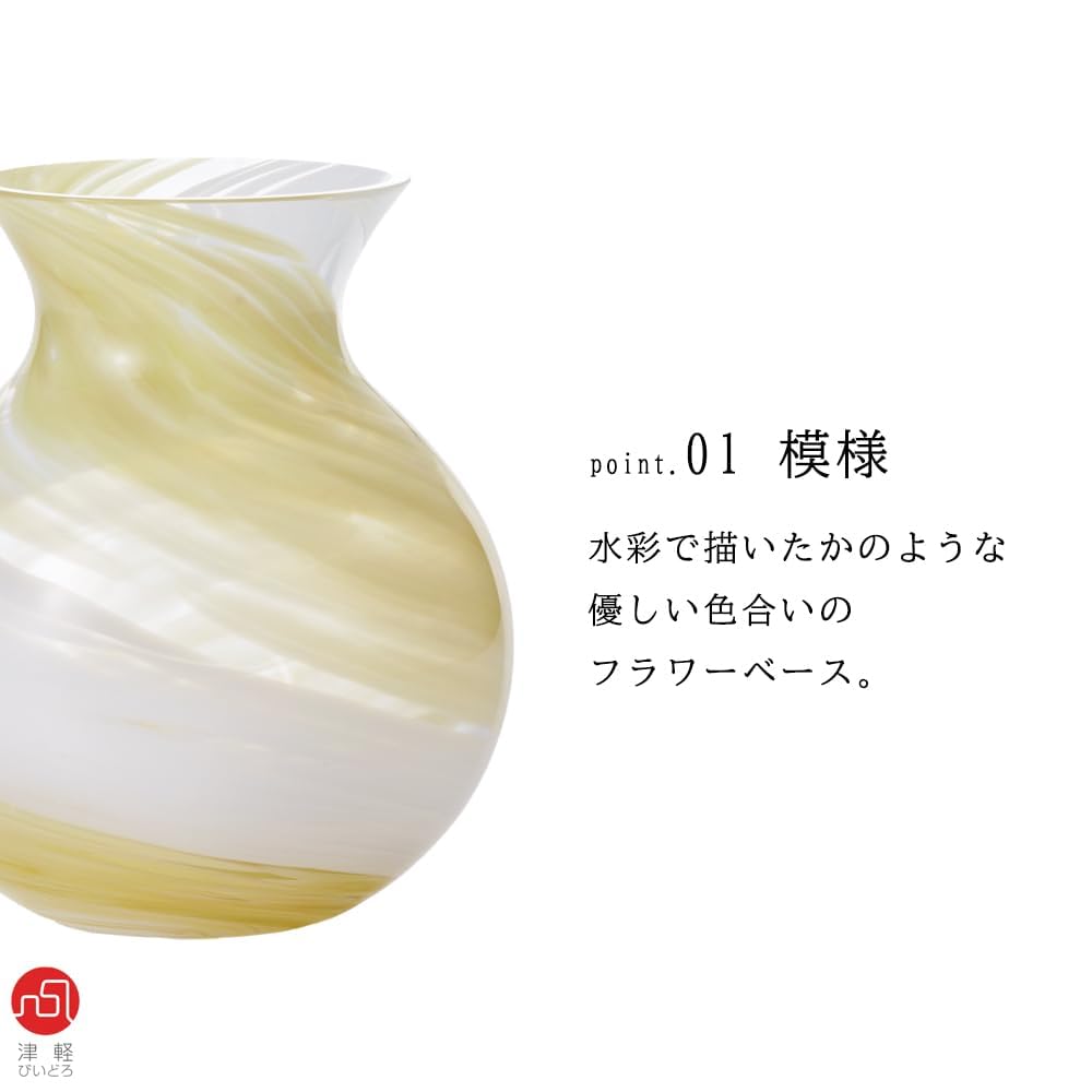ADERIA Tsugaru Vidro Vase Fleur Hikari Pot Bouquet Beige Boîte Cosmétique Fabriqué au Japon Base Fleur Vase en Verre Élégant Vase Fleur Seule Récipient