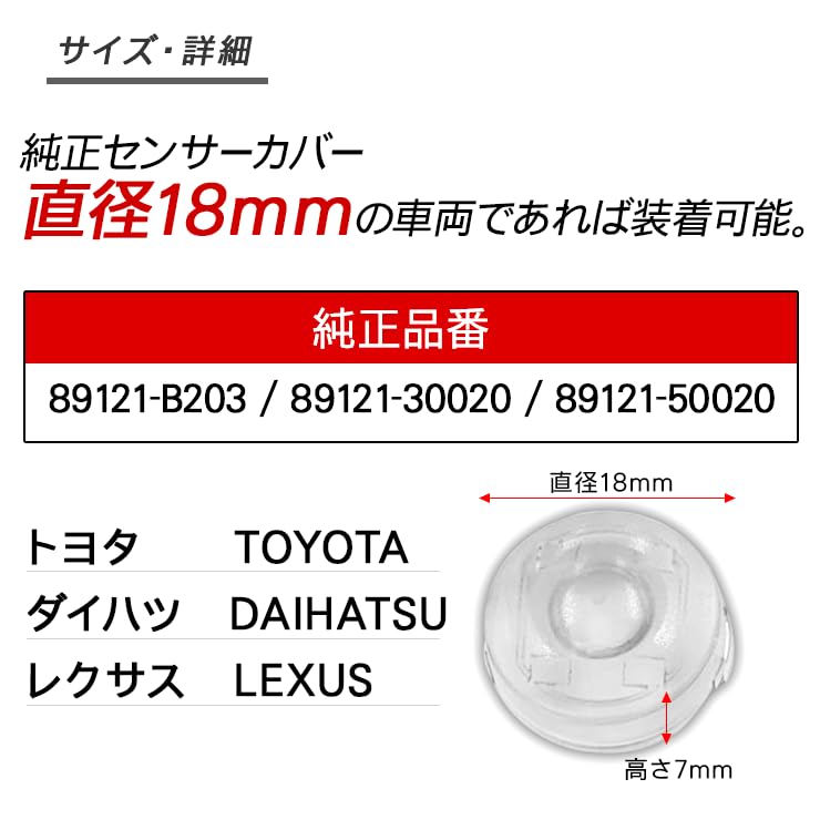 Land Cruiser Prado 150 Series Auto Light Sensor Cover, Smoke