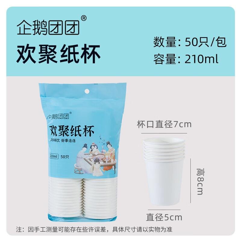 Penguin Tuan Tuan Thickened Disposable White Paper Cups