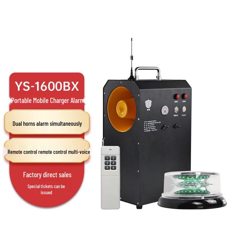 

Lao Jiang Jun YS-1600BX Portable Rechargeable Dual Horn Alarm