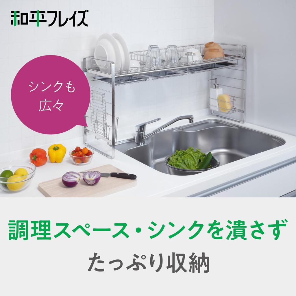 Wahei Freiz Customizable Sink Storage Base Rack Water Area SUI Gut SUI-6105
