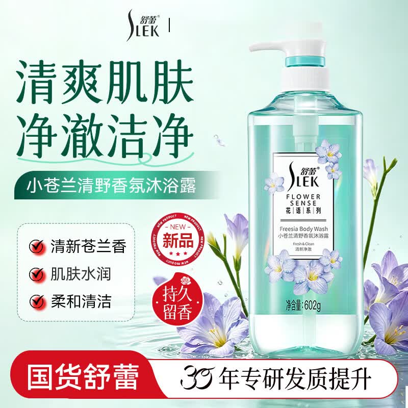 SLEK Freesia Wild Fragrance Shower Gel