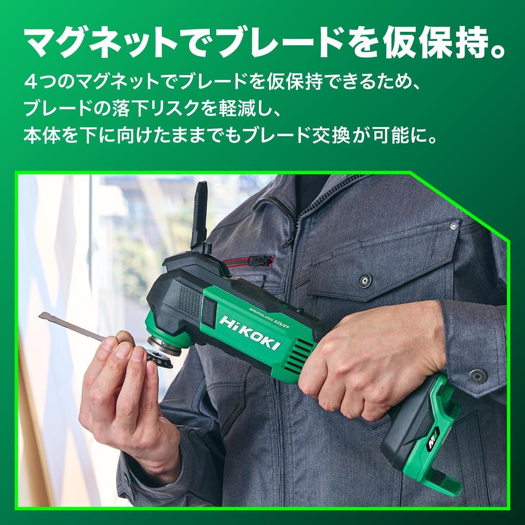 HiKOKI CV36DMA 36V Cordless Starlock Lightweight Blade Includes Initial Repair and Accessories Sold Multi-Tool, Compatible, 2.0kg, One-Action