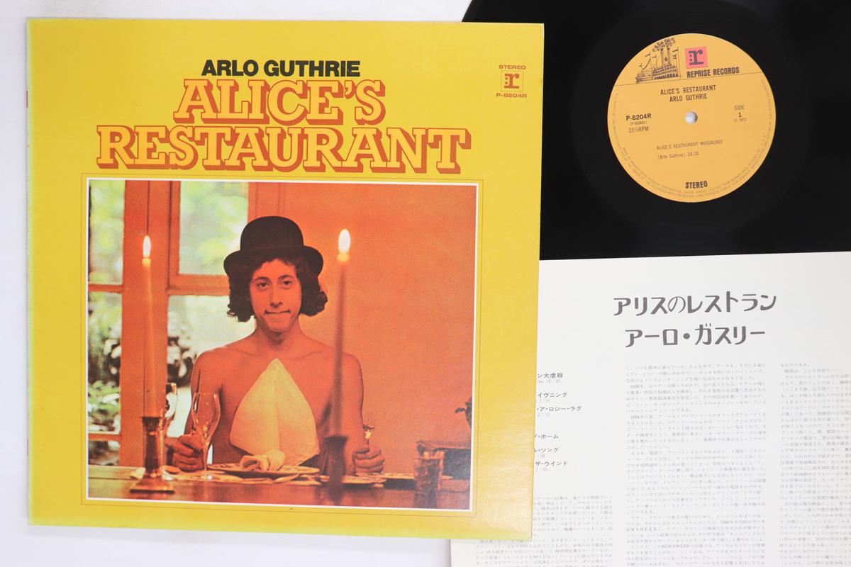 

Виниловая пластинка ARLO GUTHRIE Alices Restaurant P8204R REPRISE 1972 Япония Рок Б/У