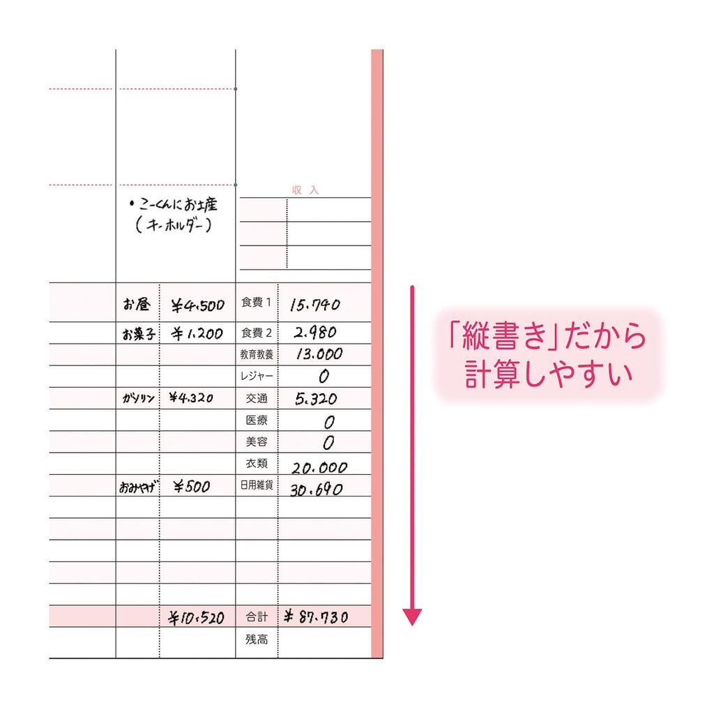 Kutsuwa 2026 A6 Weekly Planner with Household Accounting Book, Monday Start, Champagne Gold, 141SHC, December 2025 Start