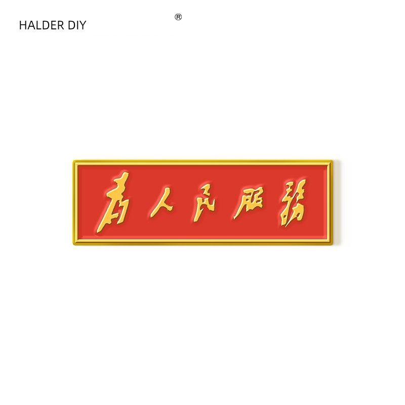 

Heroin Land Five-Star Figure Red Flag Metal Brooch Fuel China Heart-Shaped Accessories Badge Commemorative Gift Alloy Badge for the People(15X48mm)