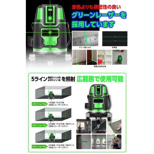 [.co.jp Exclusive] 5-Line Green Laser Level with 6 Rotating Laser Lines, 4-Direction Large Square Beam, Auto Correction, High Brightness, and High Acc