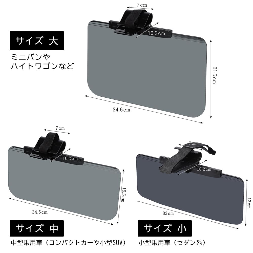 PALTIA Visor for Large 3 UV Auxiliary Mirror Included 130mm Sunshade/Sun Cars, Screen, Types, Protection, (Small, Height)
