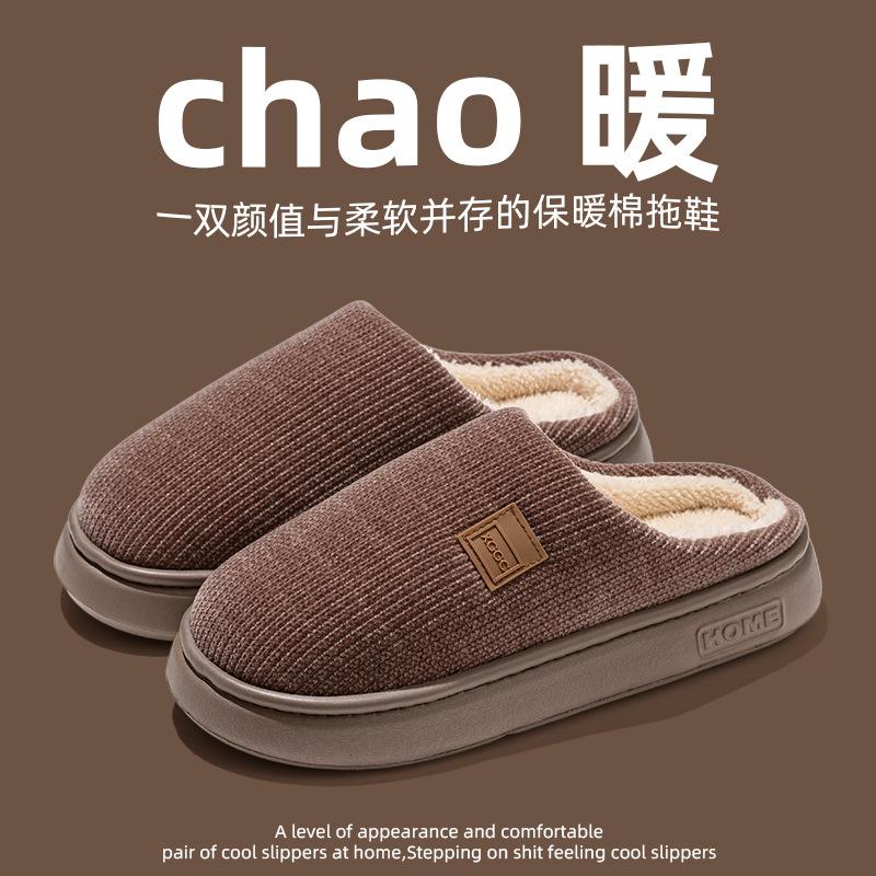 

thick-soled plush cotton slippers women s autumn and winter indoor home non-slip plush warm couple cotton shoes men 44-45