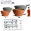 Pot Mikawa Ware KANEYOSHI In Domestic Ceramic Flower Pot Varius Red Ware 7 Plate Included [Made Japan/Reliable Quality] No.