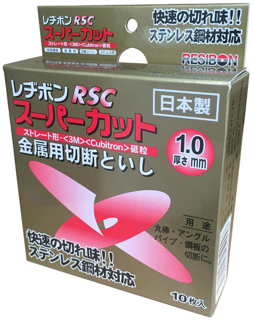 Resibon RSC Super Cut Cutting Wheels for Angle Grinders, 105 X 1.0 Mm, Set of 10